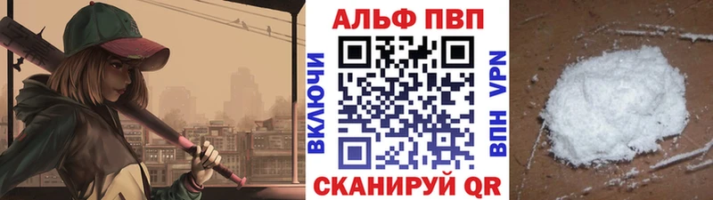 A PVP Соль  Купить закладки  Тарко-Сале 