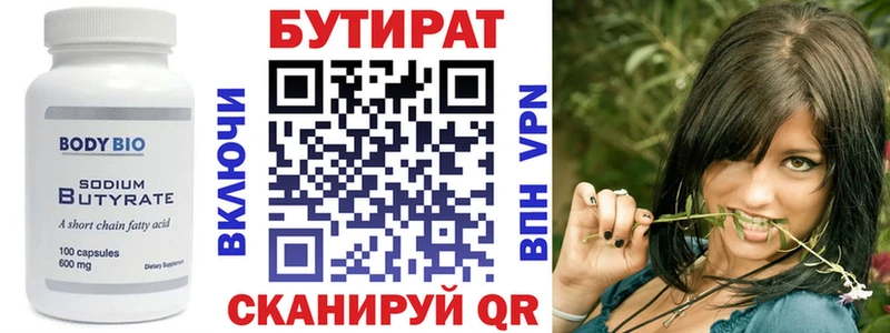 Купить Тарко-Сале Бутират оксибутират