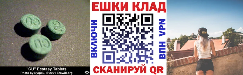 Экстази VHQ  Купить где  Тарко-Сале 