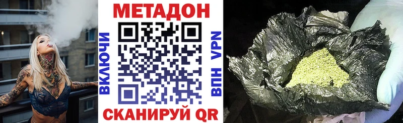 Купить  Тарко-Сале  Метадон мёд 
