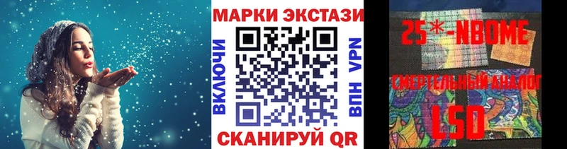 Марки 25I-NBOMe 1,5мг  Купить где  Тарко-Сале 